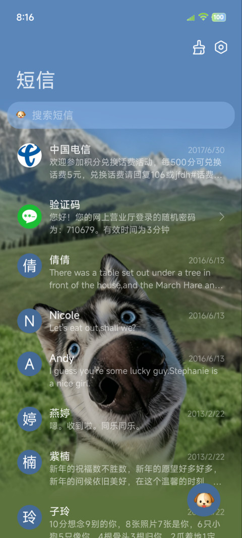 OS景深旷野汪汪队 screenshot