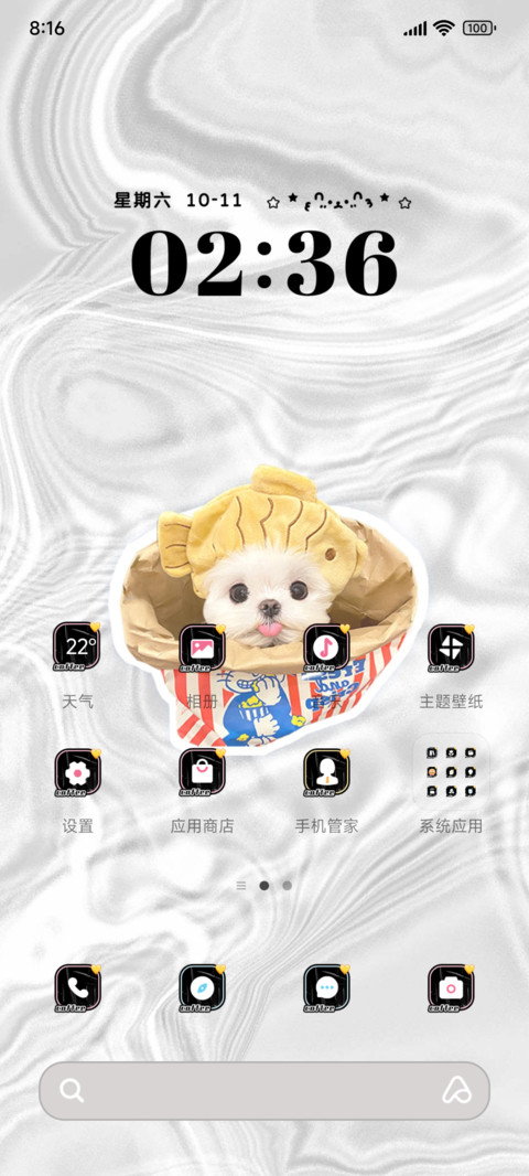 咖啡在手发财不抖 screenshot