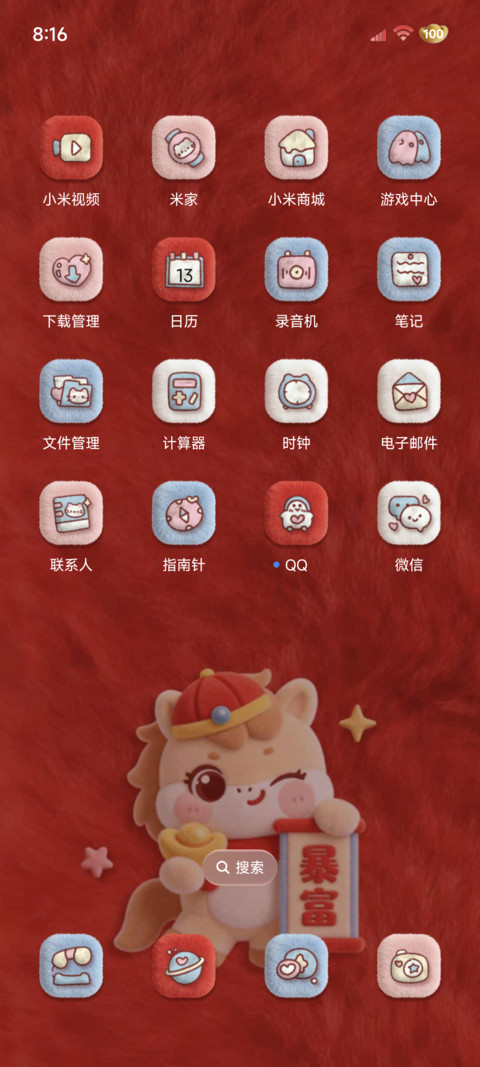 抓马挑战 可爱毛绒 screenshot