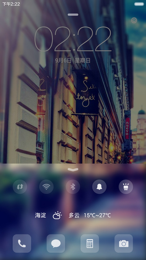 我来到你的城市 screenshot