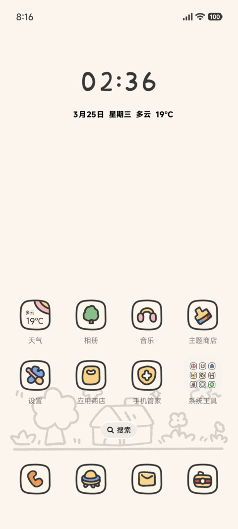 简约涂鸦 招财小马 screenshot