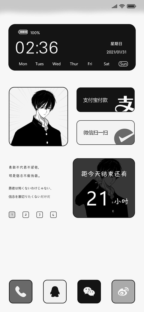 傲娇男友 screenshot