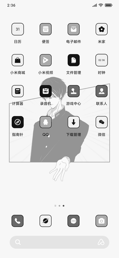 傲娇男友 screenshot