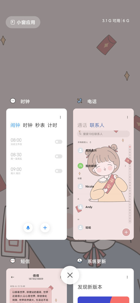 新年好运百家姓 screenshot
