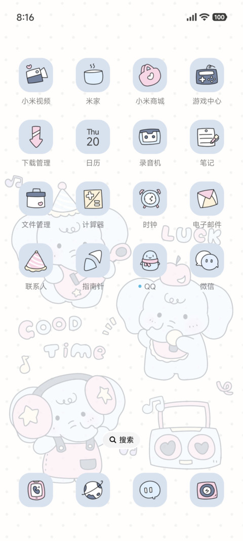 可爱小象音乐会 screenshot