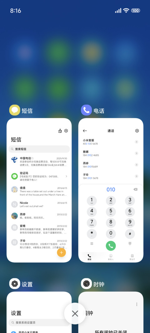 清凉夏日 动态 screenshot