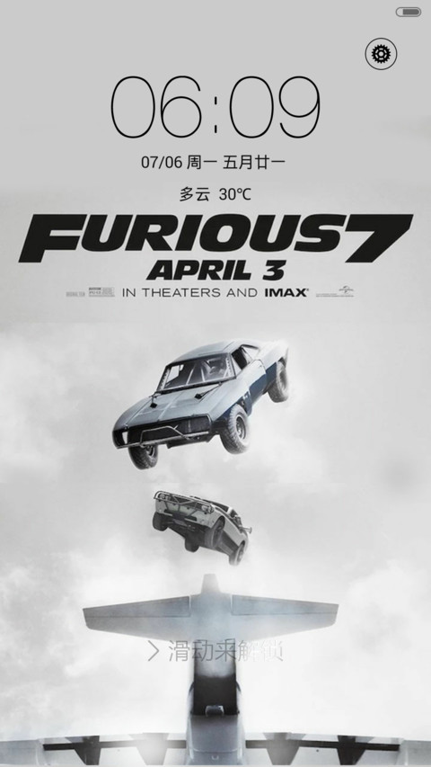 For Paul Walker(全图标+iOS) screenshot