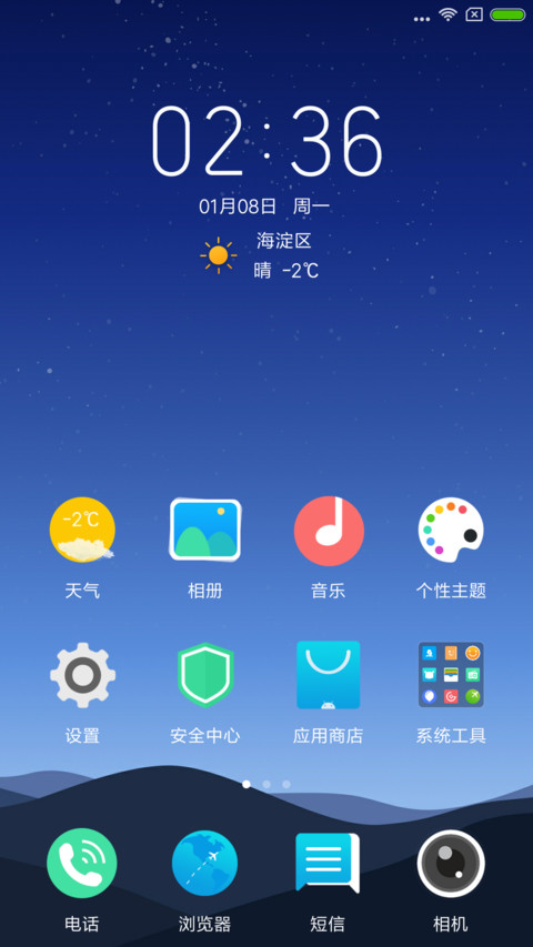 山静 screenshot