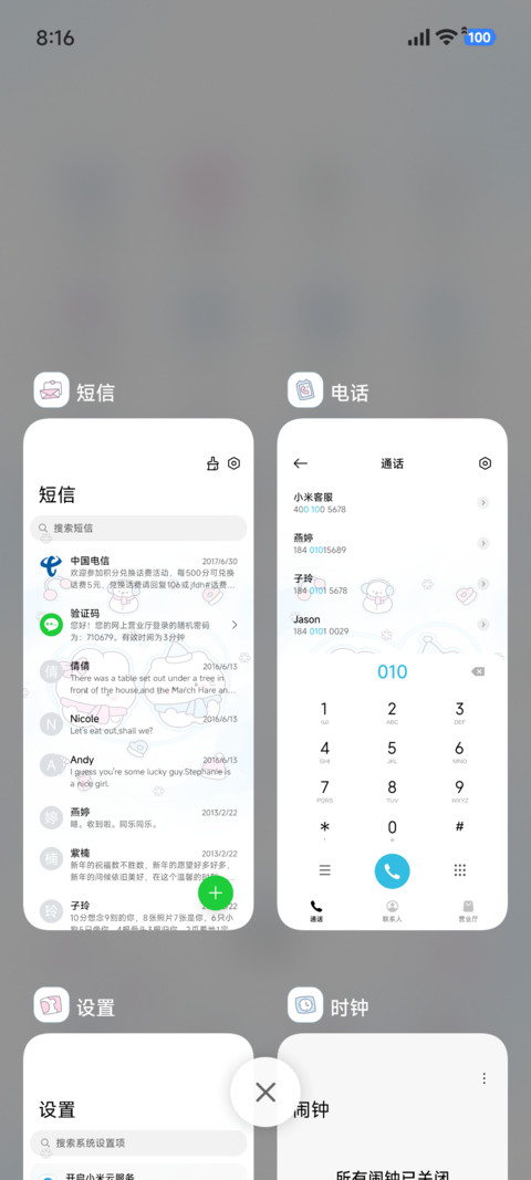 可爱 暖冬小情侣 screenshot