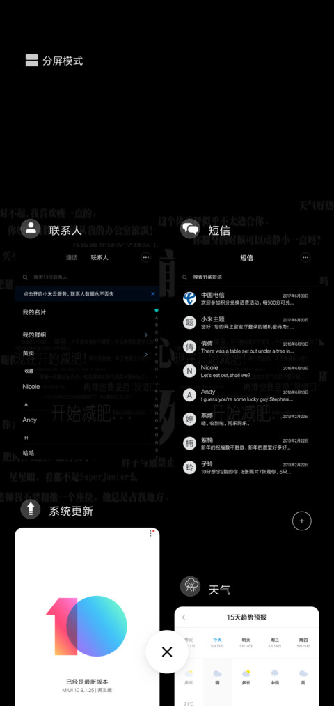 我要减肥 screenshot