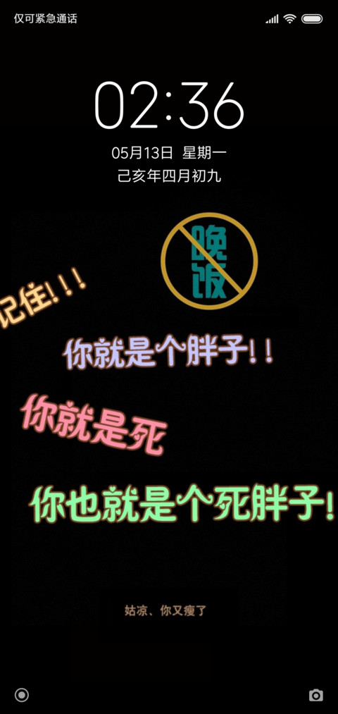 我要减肥 screenshot