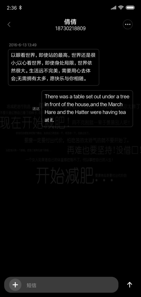 我要减肥 screenshot
