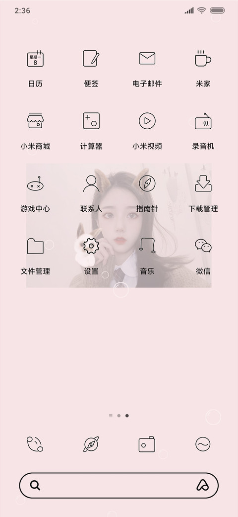 泡泡美女壁纸 screenshot