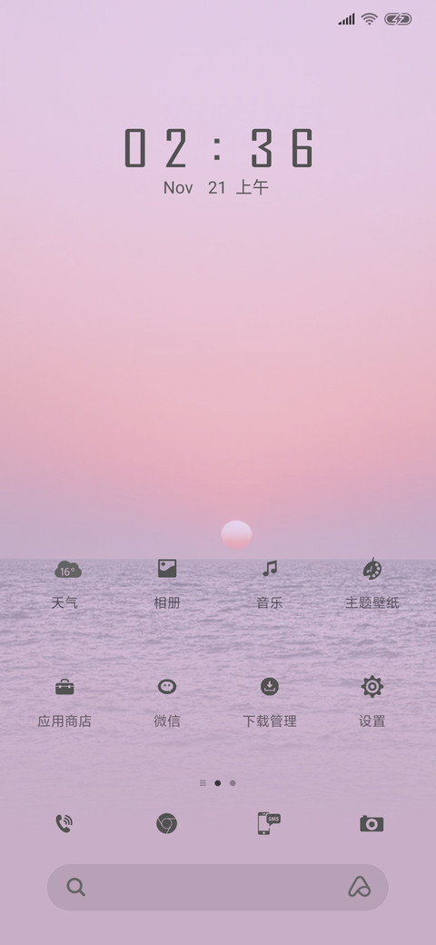 说好不哭 screenshot