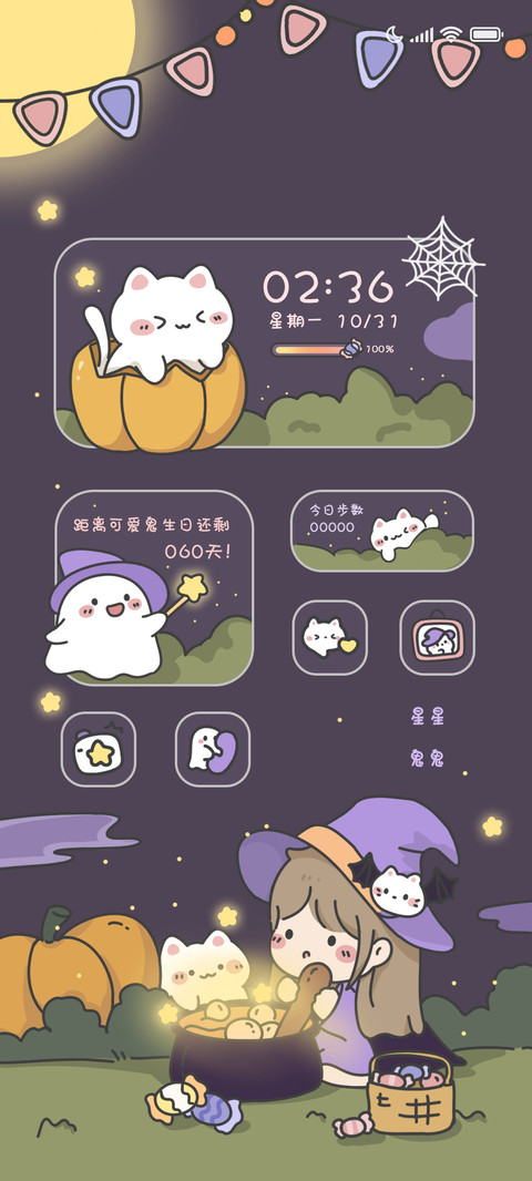 万圣节捣蛋女孩 screenshot
