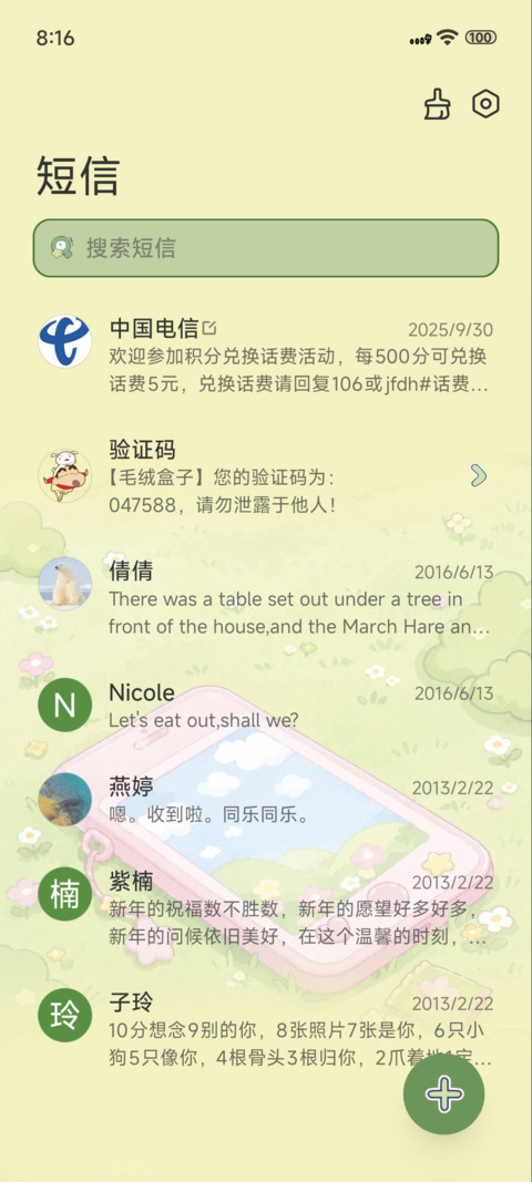 小新的春日草地 screenshot