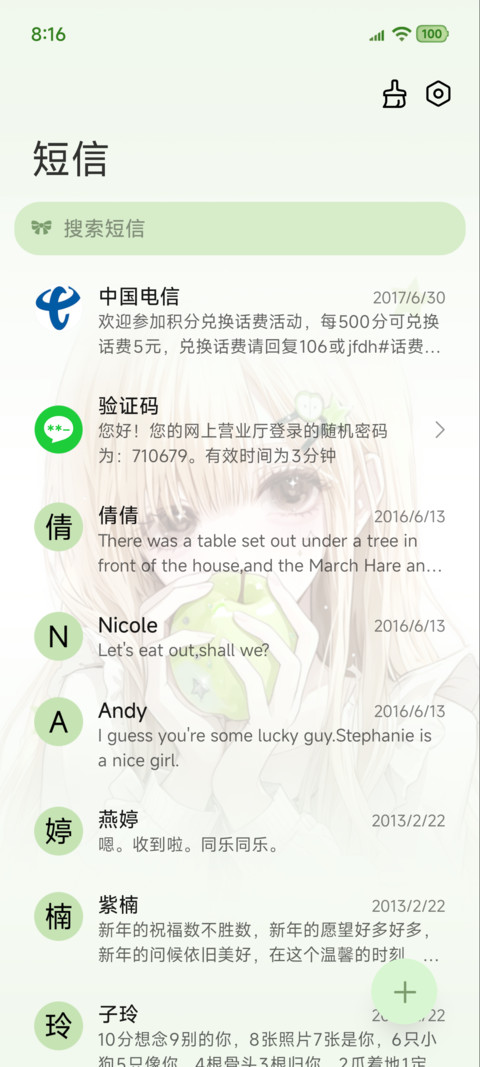 青苹果的眼泪 screenshot