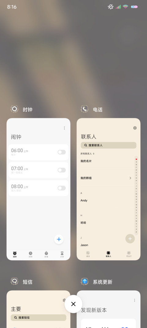 光影贴纸去爱去生活 screenshot