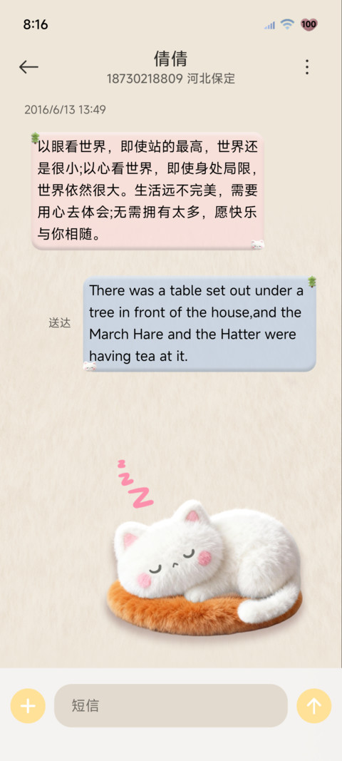 毛绒大图标组件墙 screenshot