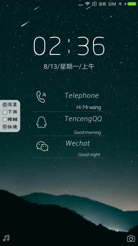仰望星空 screenshot