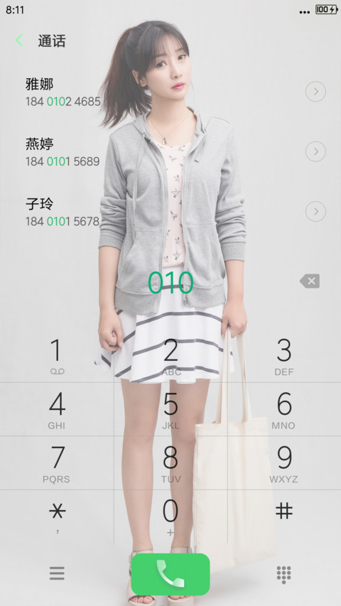 性感火辣柳岩 screenshot