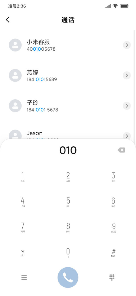 Rc 微风轻起 screenshot
