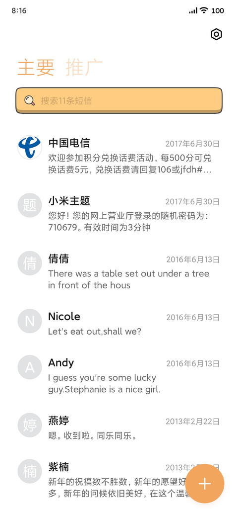 达咩 screenshot