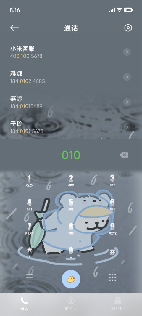 线条小狗雨天要打伞 screenshot