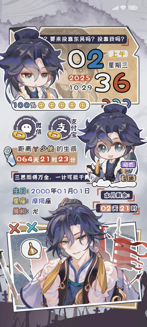 权崽攻略手册 screenshot