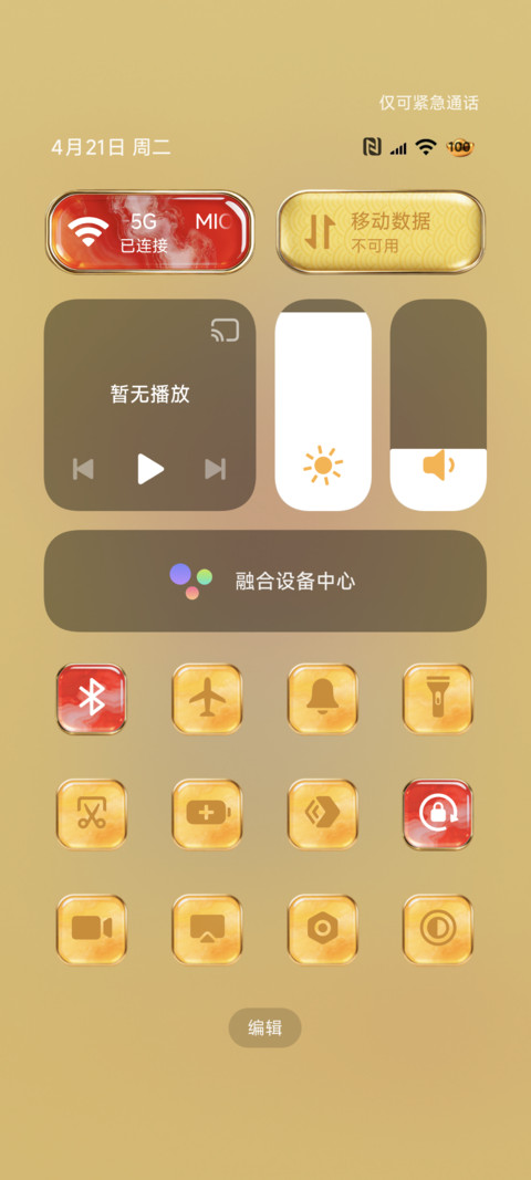 3D金属 招财进宝 screenshot