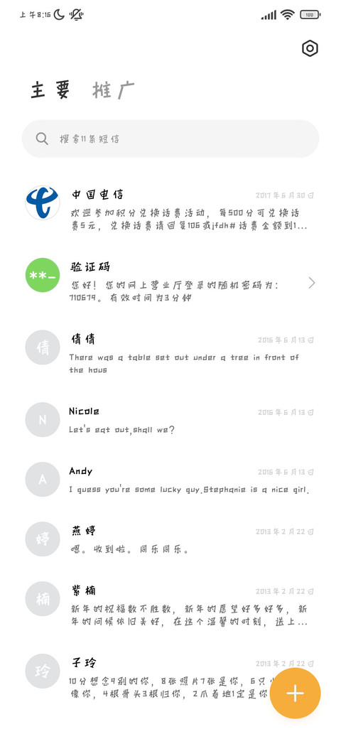 三极玩趣简体 粗 screenshot