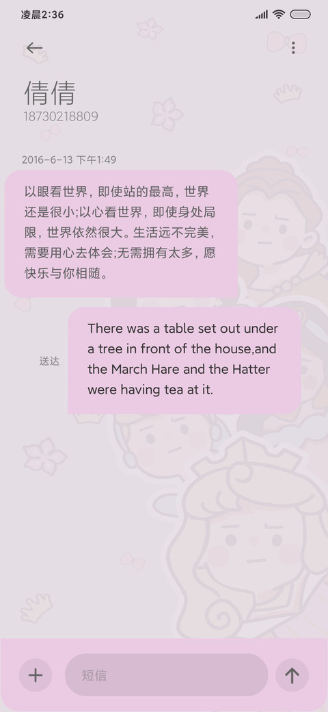 公主探头 screenshot