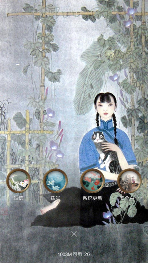 【古色】抱猫姑娘 screenshot