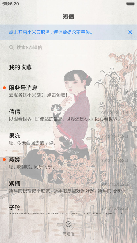 【古色】抱猫姑娘 screenshot