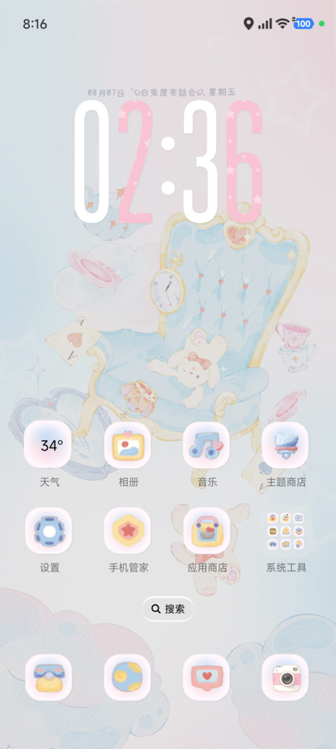 白兔屋的茶话会 screenshot