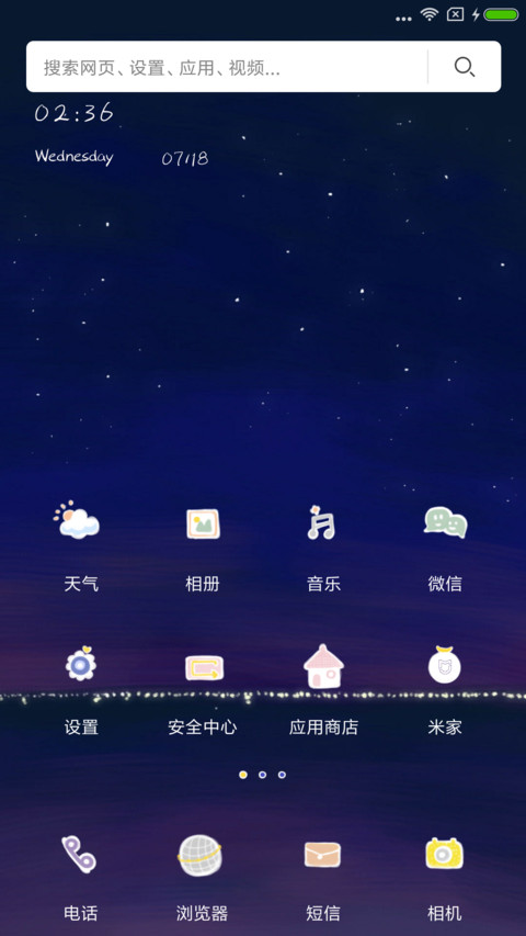 月亮小姐 screenshot