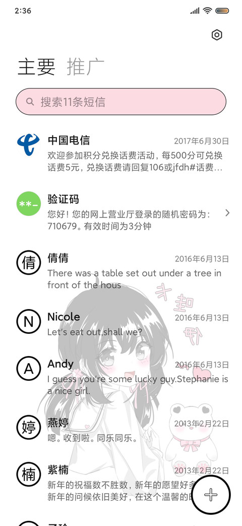 漫画小萝莉 screenshot