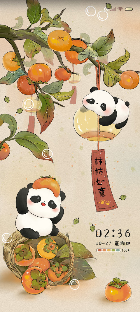 好柿发生超奶熊猫崽 screenshot