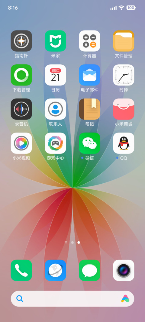 羽翼 screenshot
