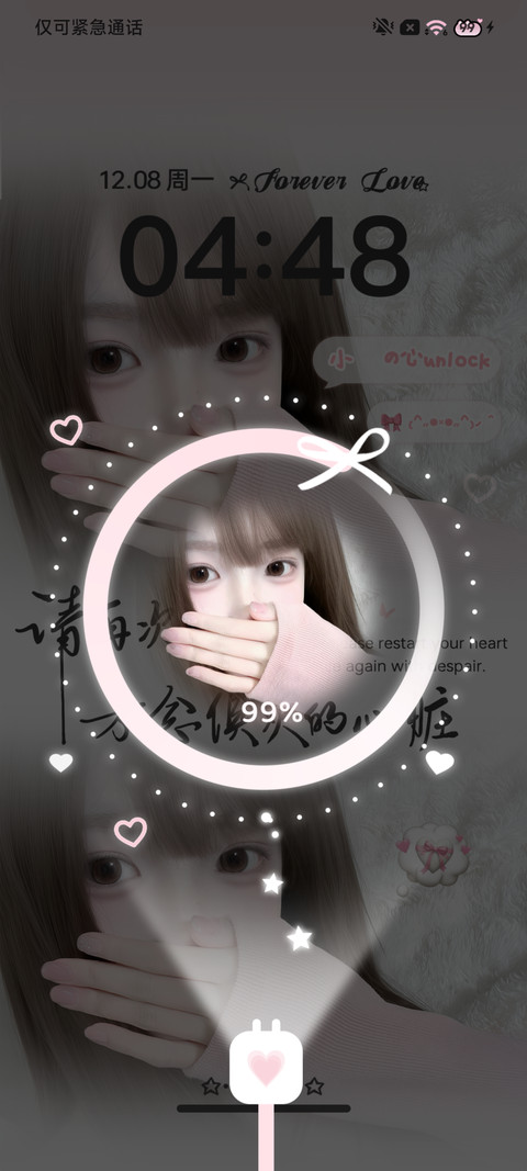 ins氛围跳动的心 screenshot