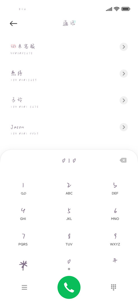 躲在云后悄悄看你 screenshot
