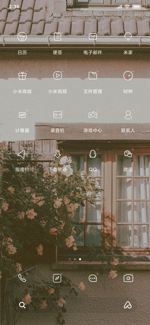 素色 screenshot