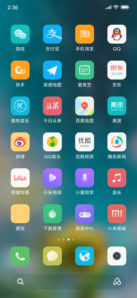 雨后清晨 screenshot