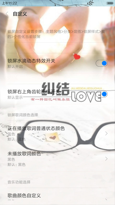 牵手的爱（全图标+动态锁屏） screenshot