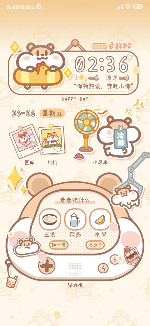 奶茶鼠 旅途日记 screenshot