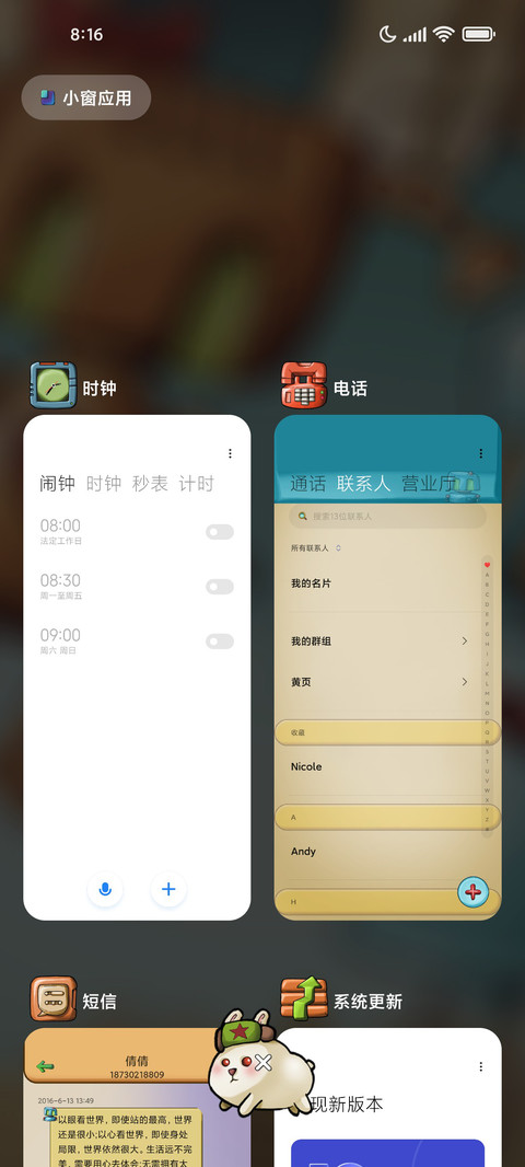 上天把你赐予我 screenshot