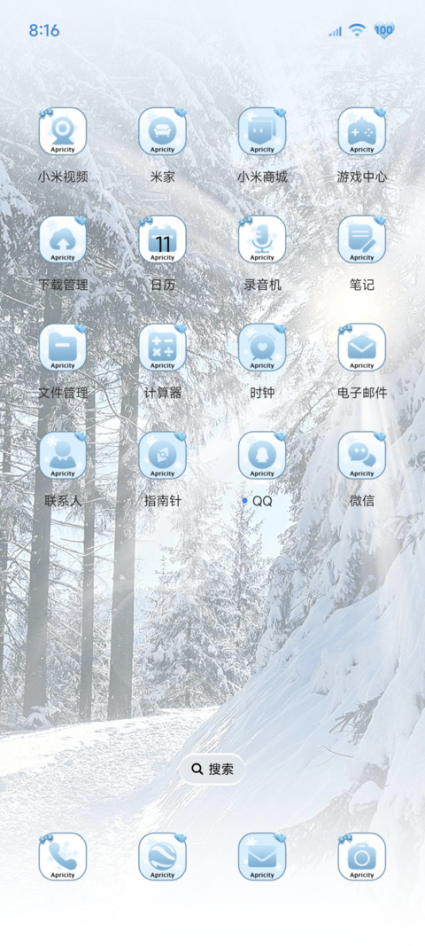 氛围感 冬季暖阳 screenshot