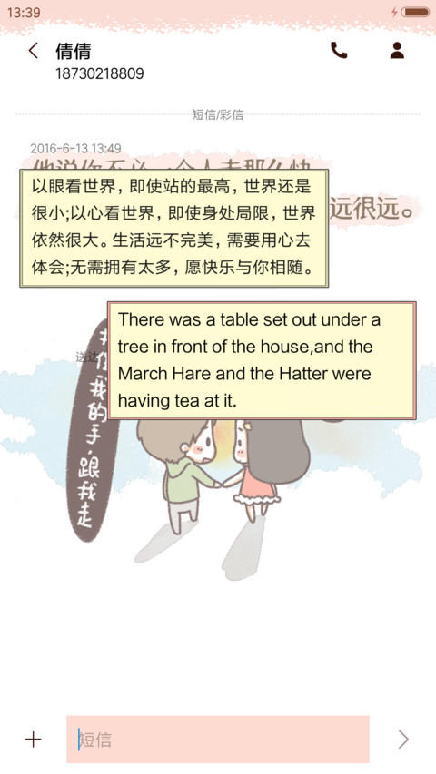 萌星球如何走下去 screenshot