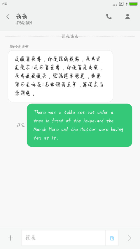 甜蜜之吻拼音体 screenshot