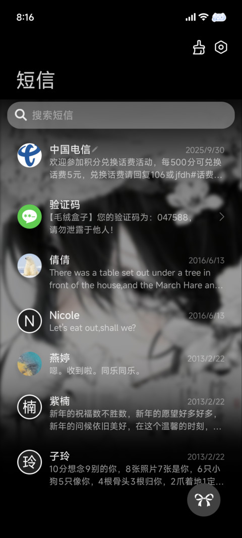 水墨风 相思入墨 screenshot